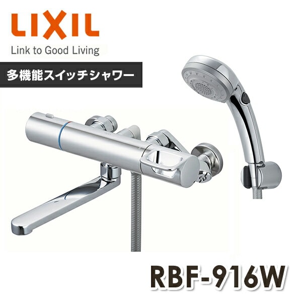 LIXIL サーモスタットバス水栓 めっきハンドル・めっきエコフル多機能