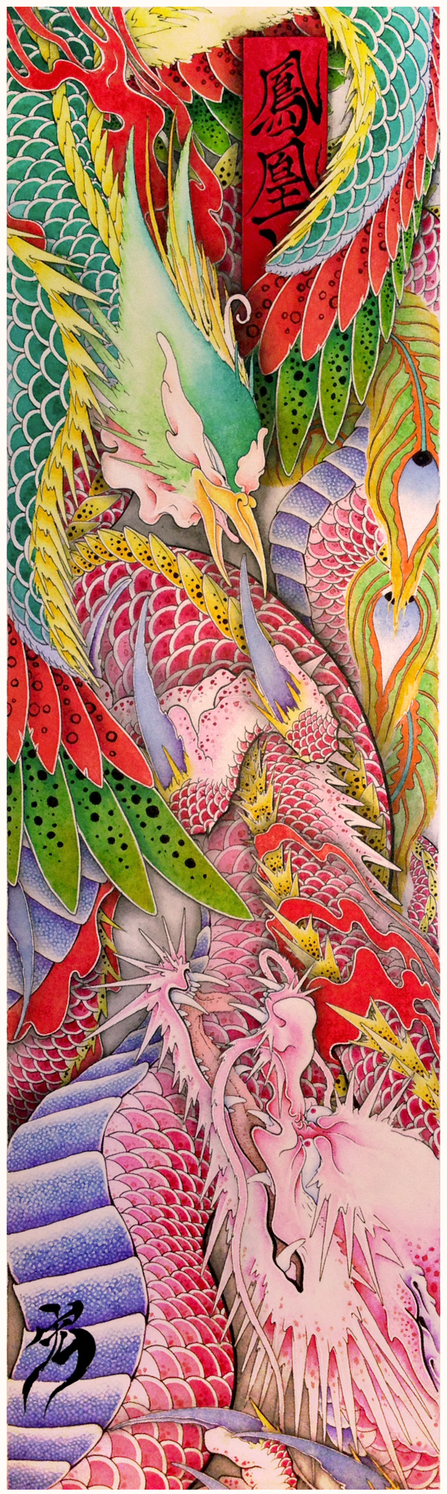 鳳凰と龍 -Phoenix and Dradon- | yakudo-kan