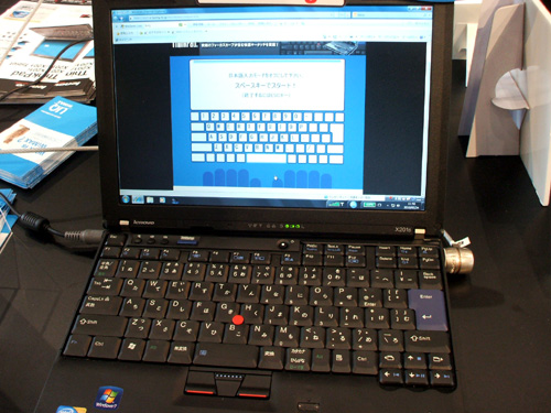 Thinkpad X201s のまとめ Core i7搭載＆約1.23kgのX201の軽量版ノート