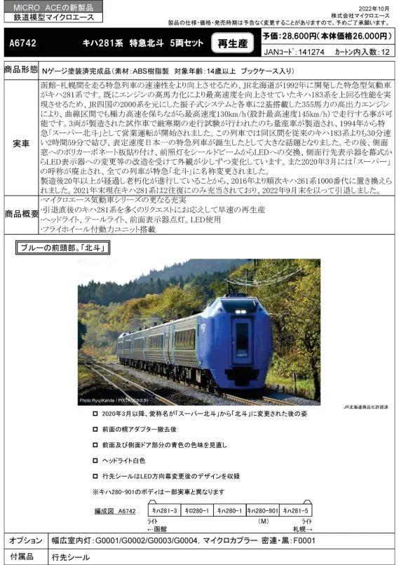 A6742R_pdf-569x806.jpg.webp