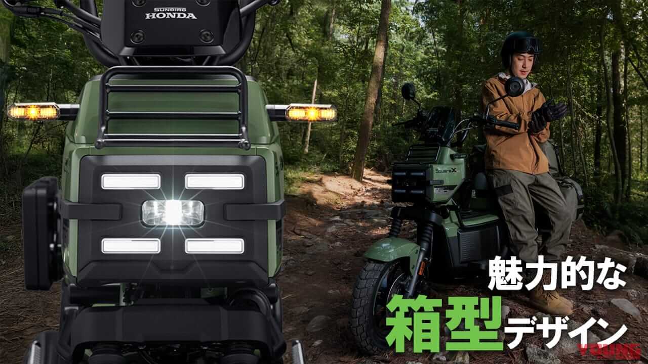 海外珍車】新大洲本田の異形モデル「スクエアX125」紹介：積載性を追求