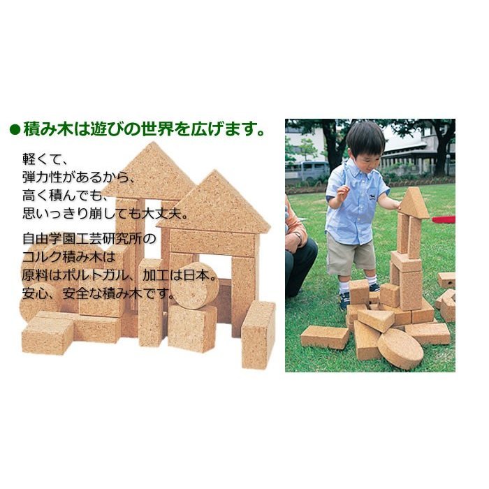 コルクつみき ラージ 木箱セット】自由学園生活工芸研究所 出産祝い