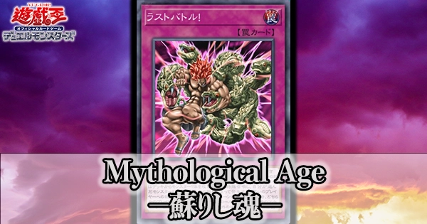 遊戯王2期パック】Magic Ruler －魔法の支配者－(マジック・ルーラー
