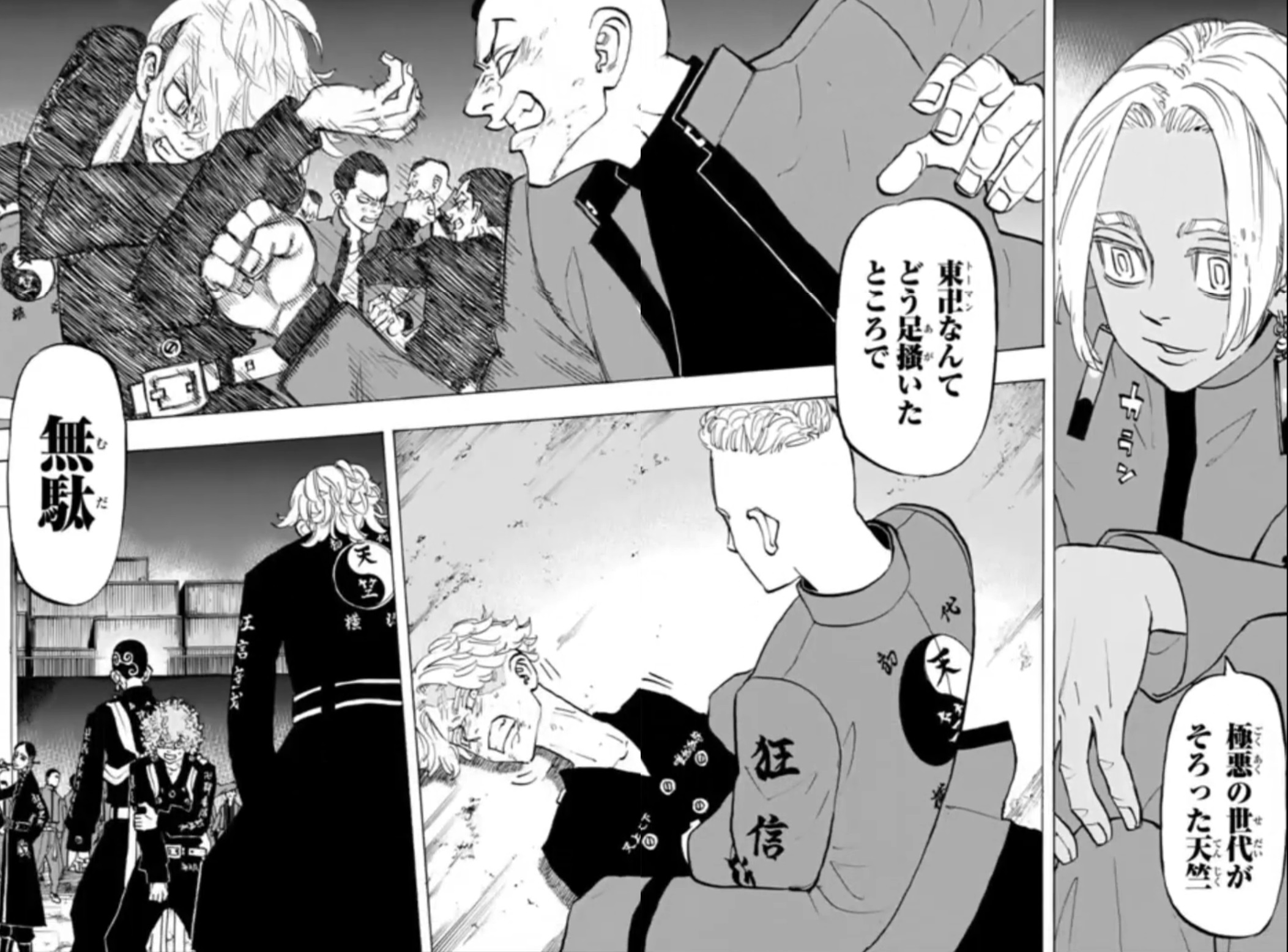 東京リベンジャーズ】160話「Stand no chance」ネタバレ！灰谷兄弟の強