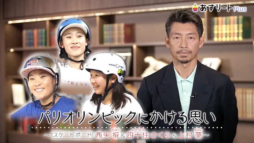 パリ五輪への出場かけ代表争いが白熱！ それぞれの想いを抱き、世界の