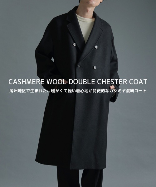 STUDIOUS（ステュディオス） チェスターコート コート THE Cashmere