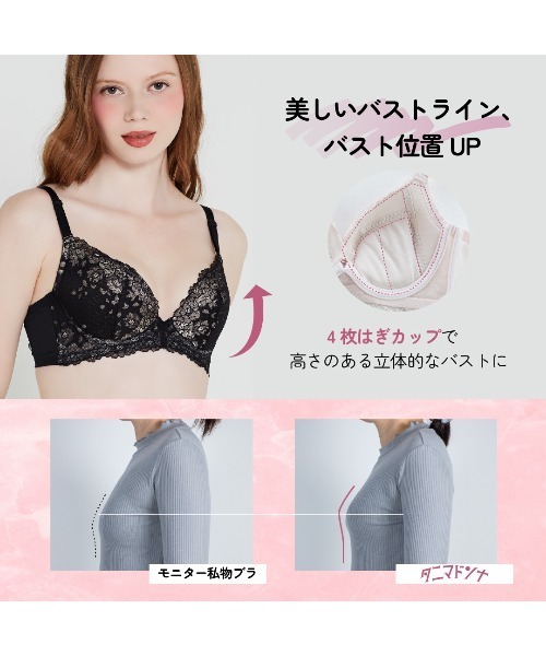 HEAVEN Japan ブラジャー タニマドンナ 脇高補整ブラジャー : ZOZOTOWN