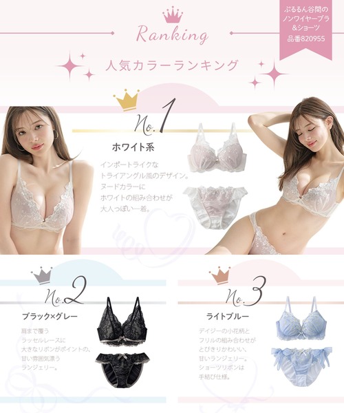 ブラジャー ショーツセット 「全9デザインから選べる！」ぷるるん谷間