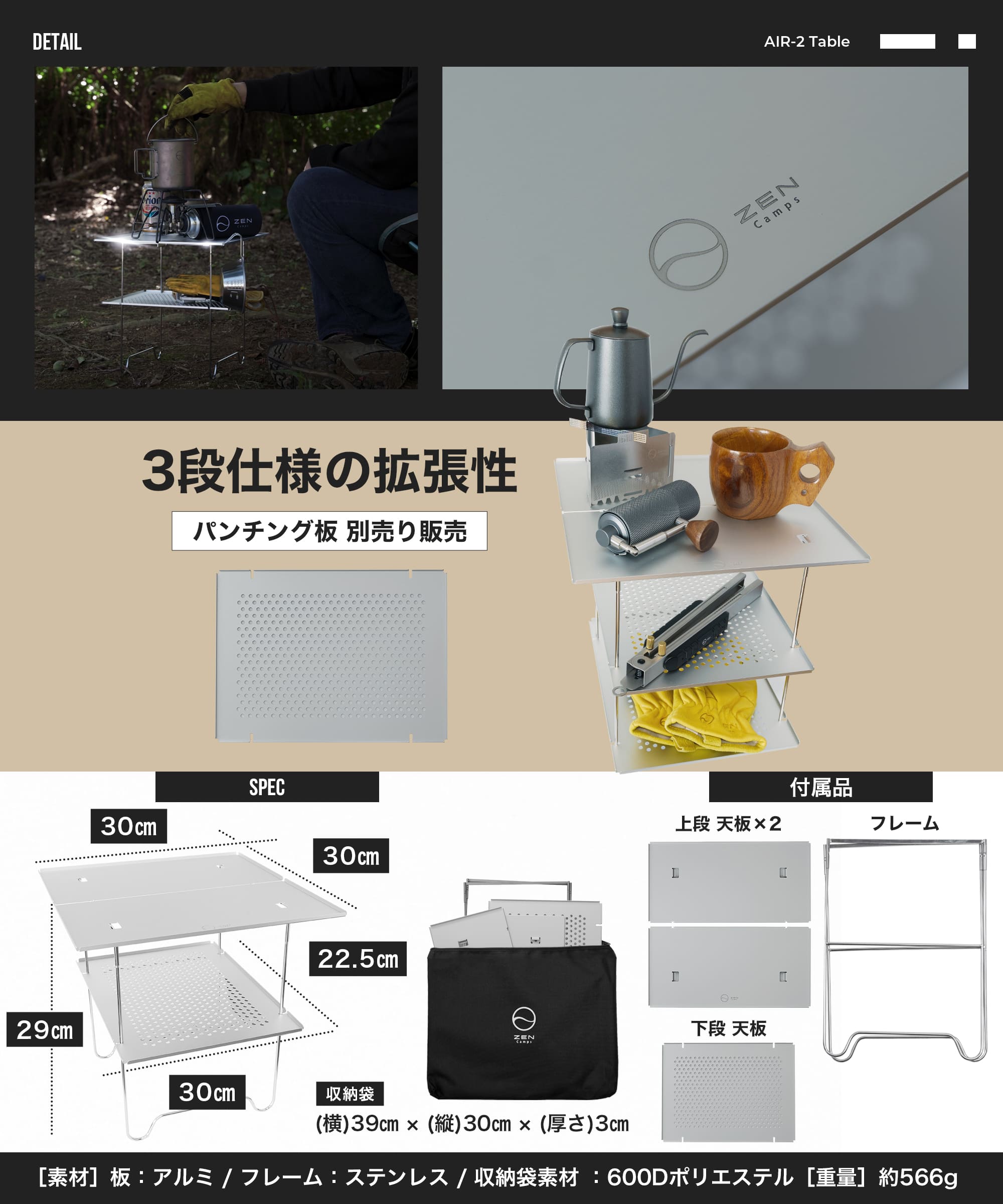 Air-2 Table シルバー – ZEN Camps
