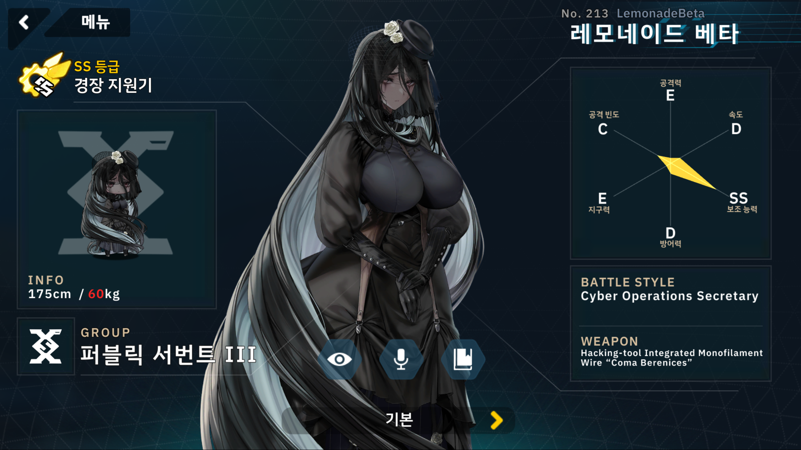24/12/26実装新戦闘員”レモネードベータ”を予習し備えよう【日本版