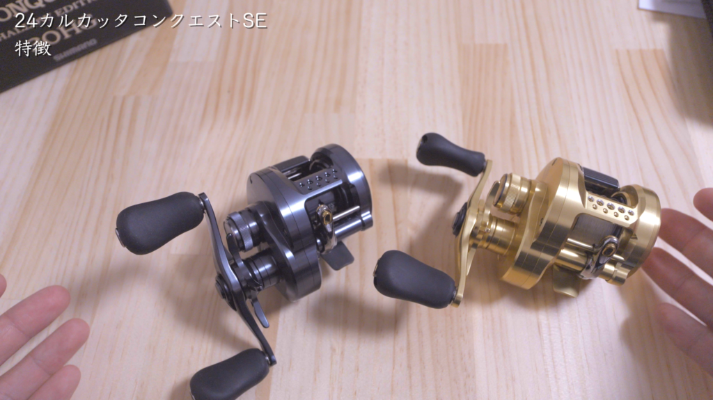 24カルカッタコンクエスト シャローエディション 30HGを使用インプレ