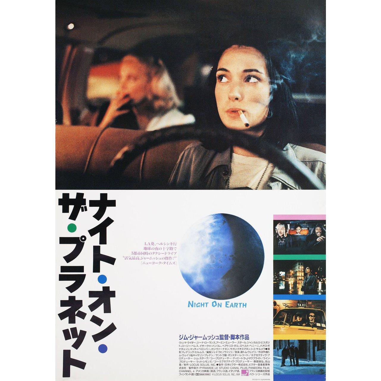 Night on Earth 1991 Japanese B2 Film Poster at 1stDibs | night on