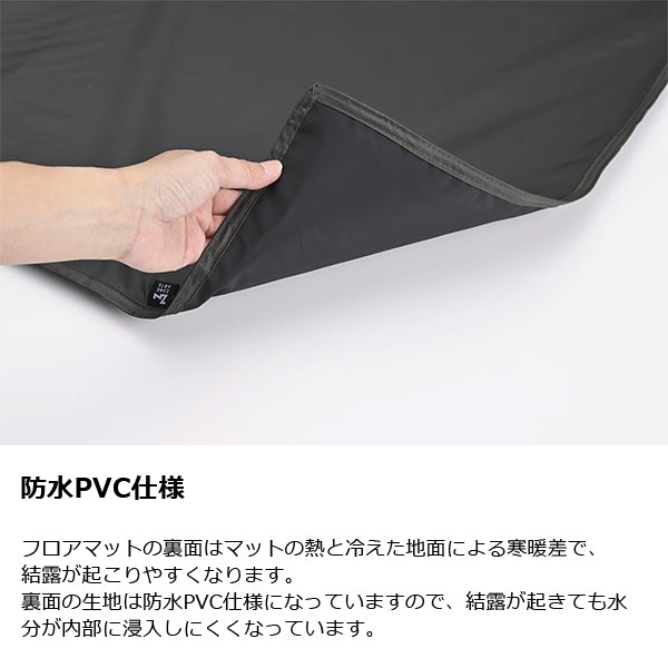 ゼインアーツ ロロインナーテントフロアマット PS-833 – aandfonlinestore
