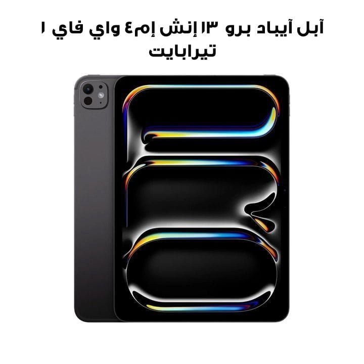 Buy Apple iPad Pro 13