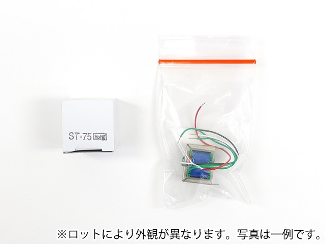 山水トランジスター用小型トランス(ドライバートランス) ST-75: 電源