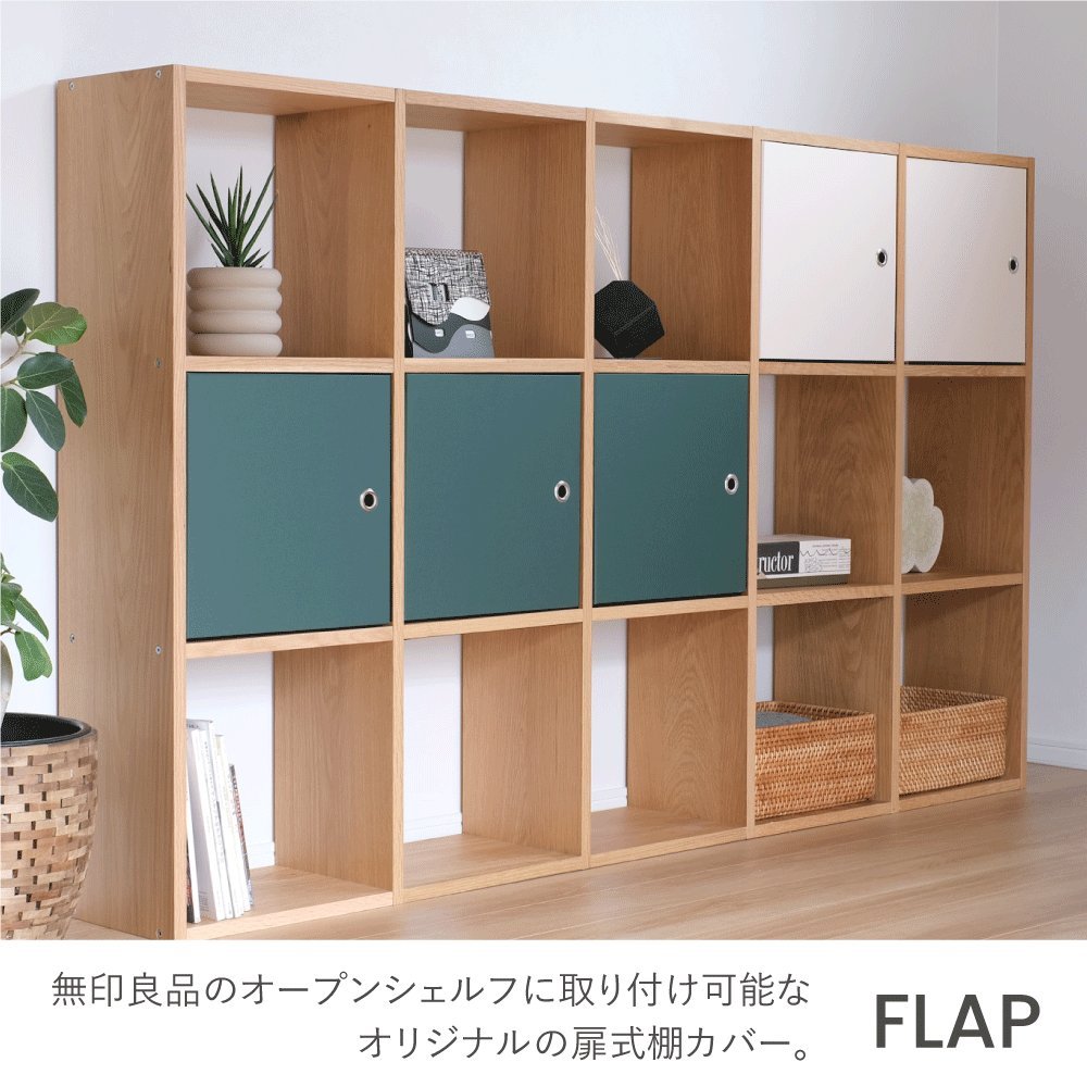 パルプボードボックス用FLAP【OPEN SHELF PROJECT】 ｜創作品モール あるる
