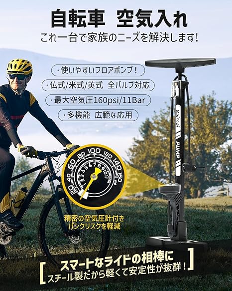 自転車 空気入れ – AINOHOT公式サイト