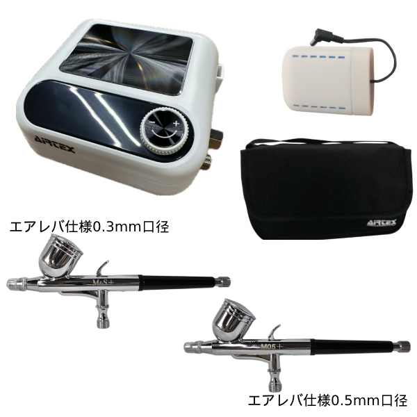 エアテックスオンラインショップ / スピカ2セット0305