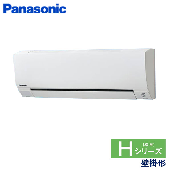 PA-P50K6HB パナソニック Hシリーズ 業務用エアコン 壁掛形 シングル 2