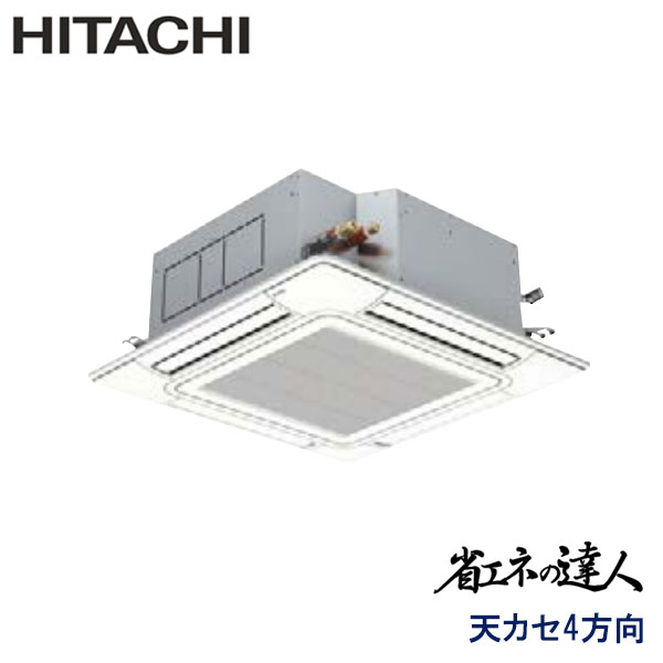 RCI-GP160RSH3 日立 省エネの達人（R32) 業務用エアコン 天井カセット