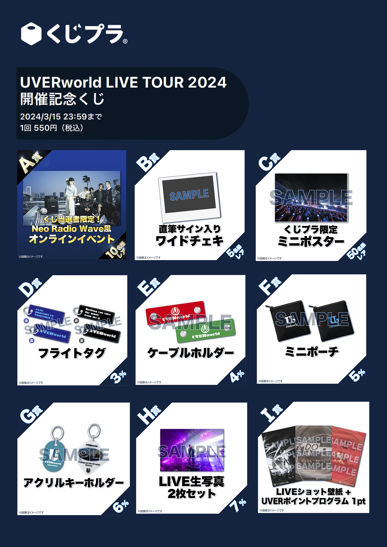 UVERworldオフィシャルサイト「Neo SOUND WAVE」