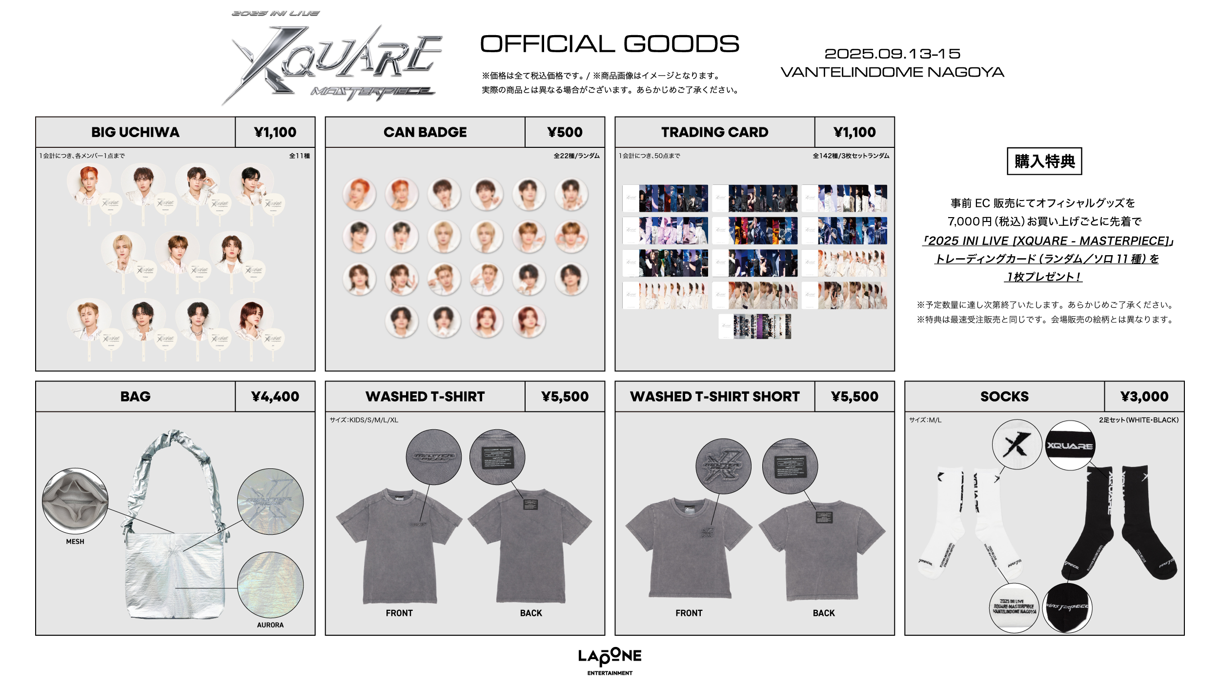 2025 INI LIVE [XQUARE - MASTERPIECE]』OFFICIAL GOODS LINE UP&事前