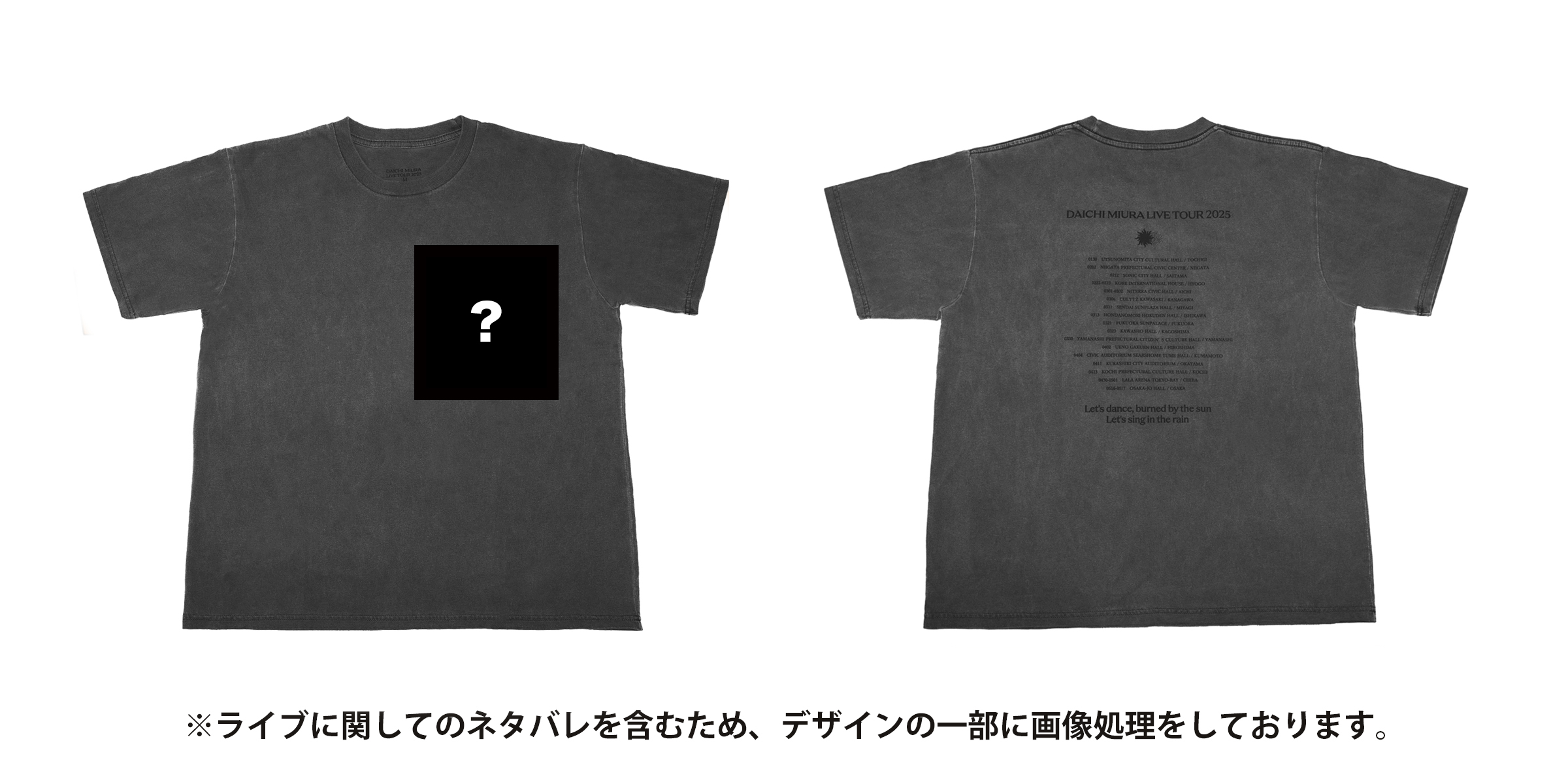 DAICHI MIURA LIVE TOUR 2025 太陽に焼かれて踊りましょう ⾬に打たれ