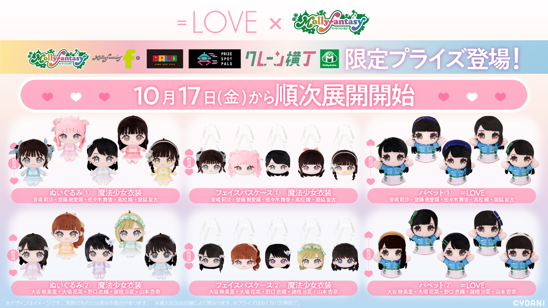 NEWS | ＝LOVE Official Fan Club