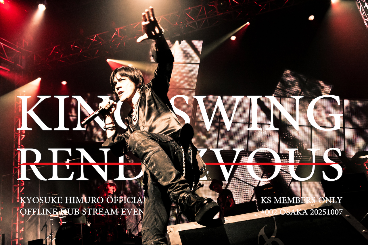 KING SWING RENDEZ-VOUS vol.02 先着販売開始のご案内