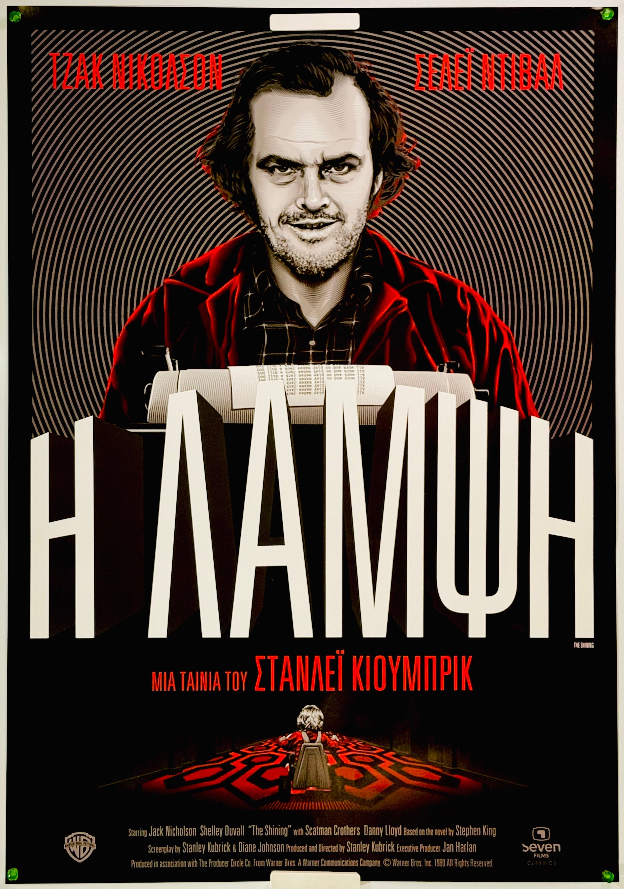 シャイニング』 洋画 ギリシャ - 海外版映画ポスター専門店 - – Fine