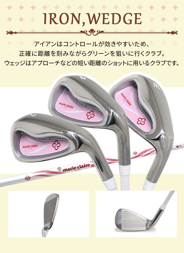 マリクレール クラブセット ハーフセット レディース 7本 セット