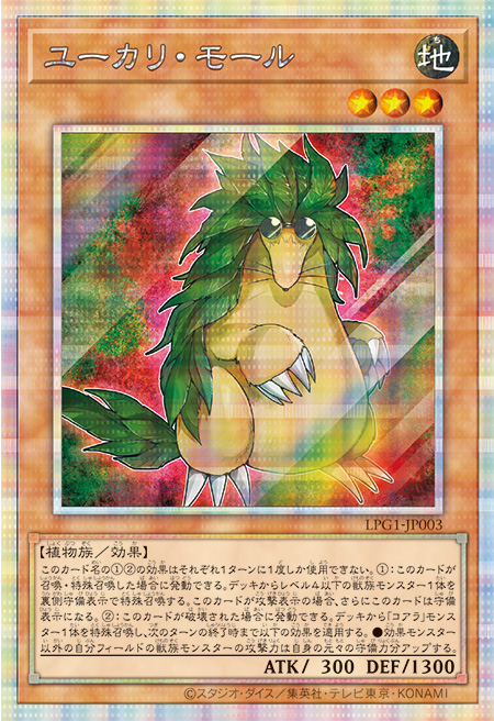 神炎皇ウリア PSE (LPG1-JP056) 】 遊戯王カードの買取価格