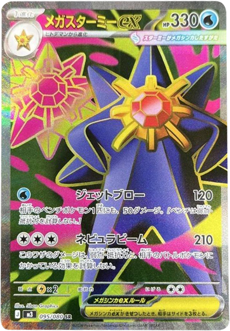 メイのはげまし U】 075/080（M3）ポケモンカード MEGA 拡張パック