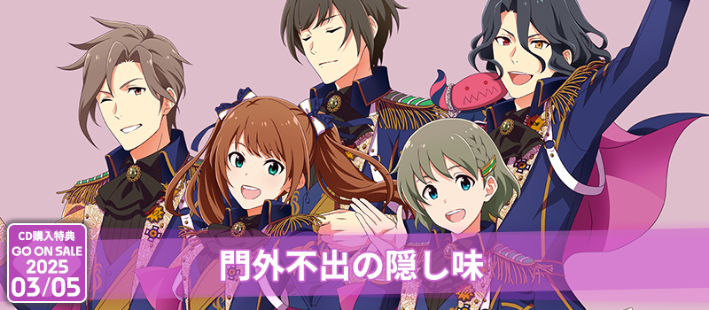 315 PASSION CONTENTS | CONNECT WITH MUSIC！詳細