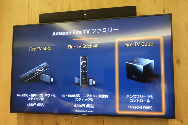 ASCII.jp：Amazon Alexaも使える1万4980円「Fire TV Cube」発売