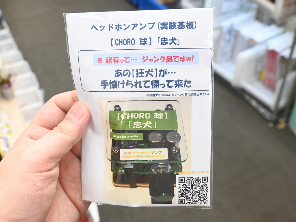 ニュービスタ管を使用した珍しいタイプの真空管アンプキット - 週刊