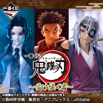 鬼滅の刃｜一番くじ倶楽部｜BANDAI SPIRITS公式 一番くじ情報サイト