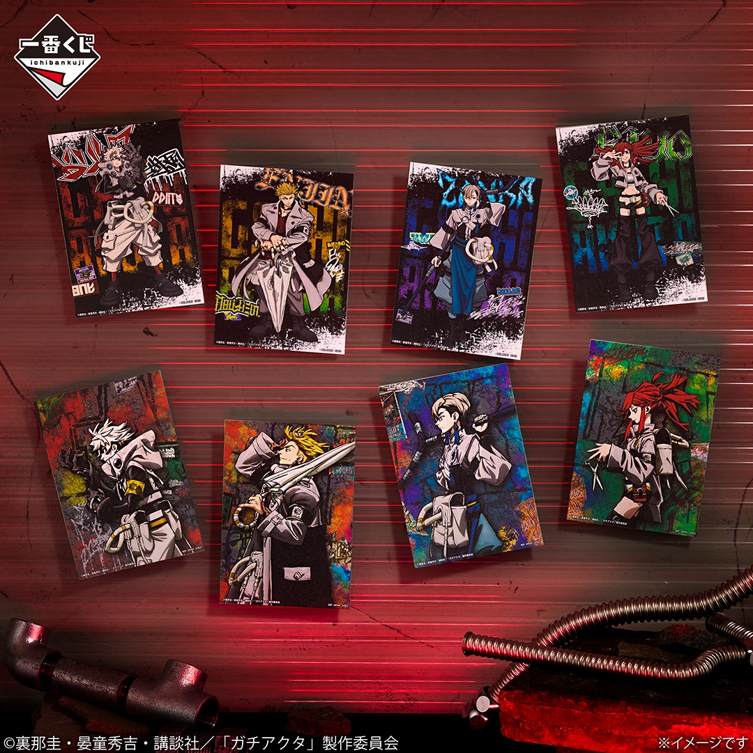 一番くじ ガチアクタ｜一番くじ倶楽部｜BANDAI SPIRITS公式 一番くじ