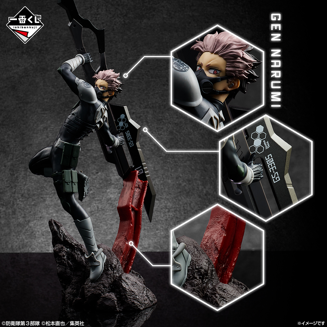 一番くじ 怪獣8号 3弾｜一番くじ倶楽部｜BANDAI SPIRITS公式 一番くじ