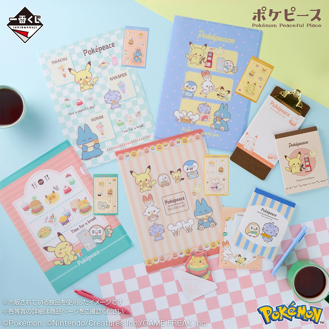 一番くじ ポケピース ～“PEACE”なダイナーへようこそ～｜一番くじ