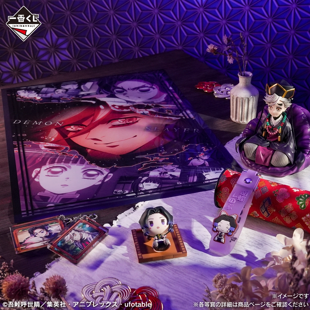 一番くじ 鬼滅の刃～姉の仇～｜一番くじ倶楽部｜BANDAI SPIRITS公式 一