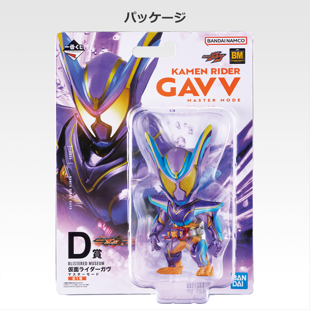 一番くじ 仮面ライダーゼッツ＆仮面ライダーガヴ｜一番くじ倶楽部