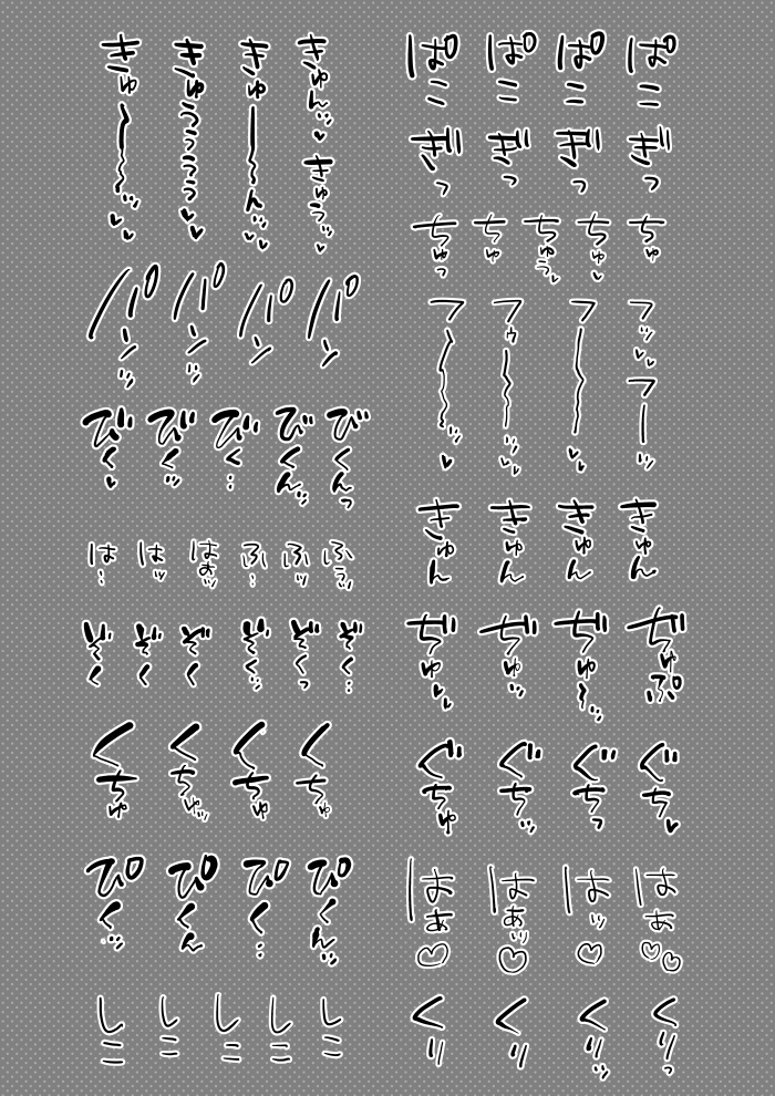 えっち擬音ブラシ（23brushes） - CLIP STUDIO ASSETS