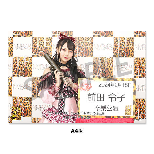 NMB48劇場「撮って出し生写真」 2024年2月18日『「Mのサイン」公演