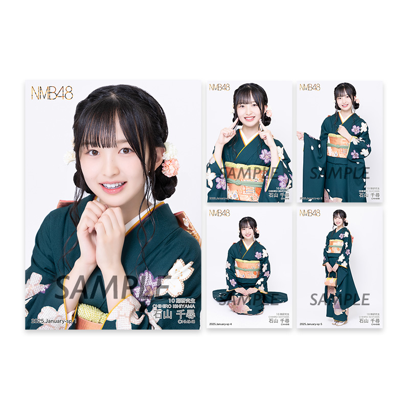 個別生写真5枚セット 2025.January 石山千尋(10期研究生) - NMB48