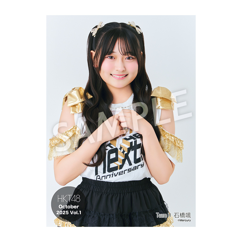 2025年10月度 個別生写真5枚セット Vol.1 石橋 颯 - HKT48 OFFICIAL
