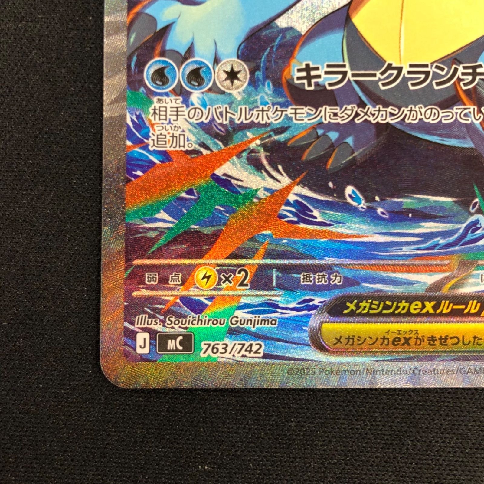メガオーダイルex SAR仕様 763/742 【ポケモンカード】 - メルカリ