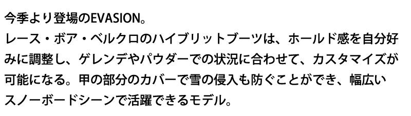 23-24ケーツー EVASION エバージョンブーツ 23-24 K2/ケーツー EVASION