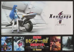 2026年最新】ゼノサーガ ポスターの人気アイテム - メルカリ