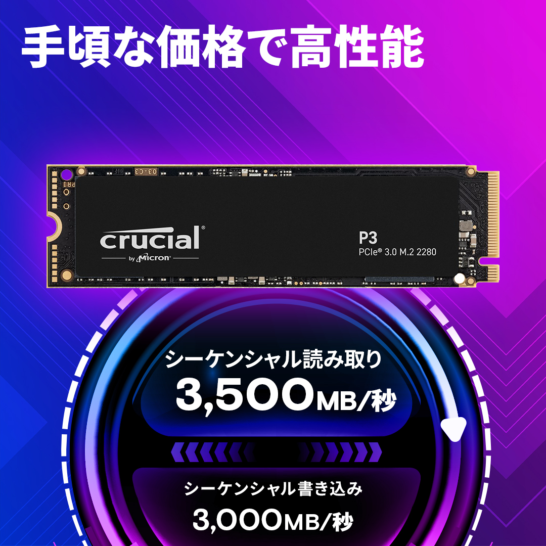 Crucial P3 1TB PCIe M.2 2280 SSD | CT1000P3SSD8 | Crucial JP